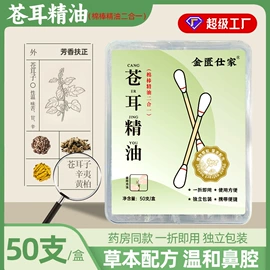 保健护具;身体护理套装;膏药贴（械字号）