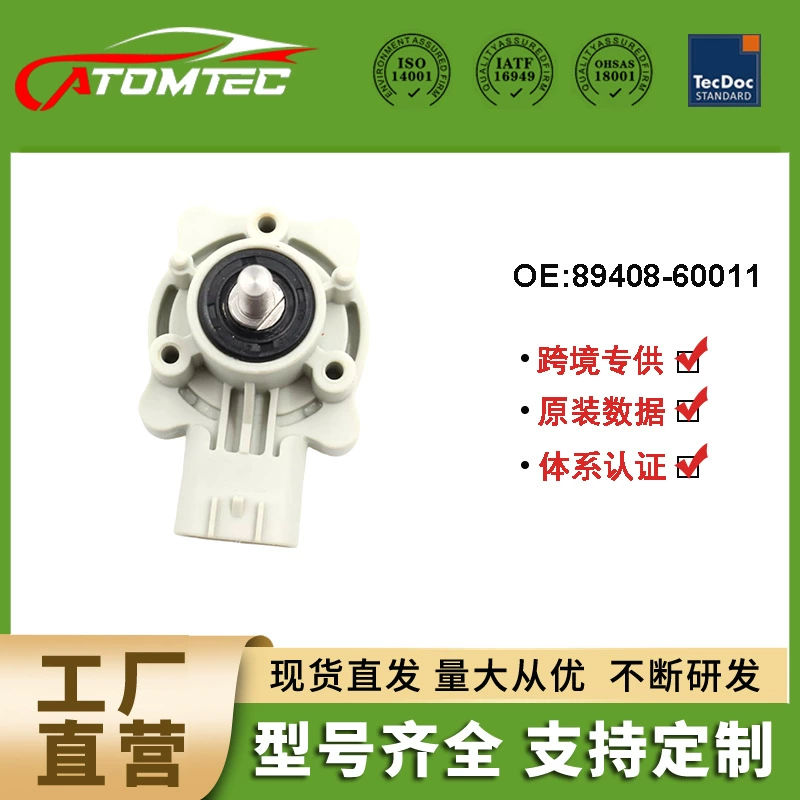 Датчик контроля высоты подвески для Toyota Lexus 89408-60011 89406-60012
