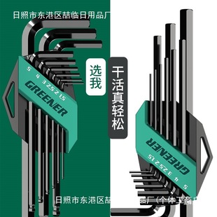 Hexagonal Wrench Set for Use in Green Forests, Automatic Combination Hexagonal Single Hex Key, Hexagonal Screwdriver by Jin Ye
