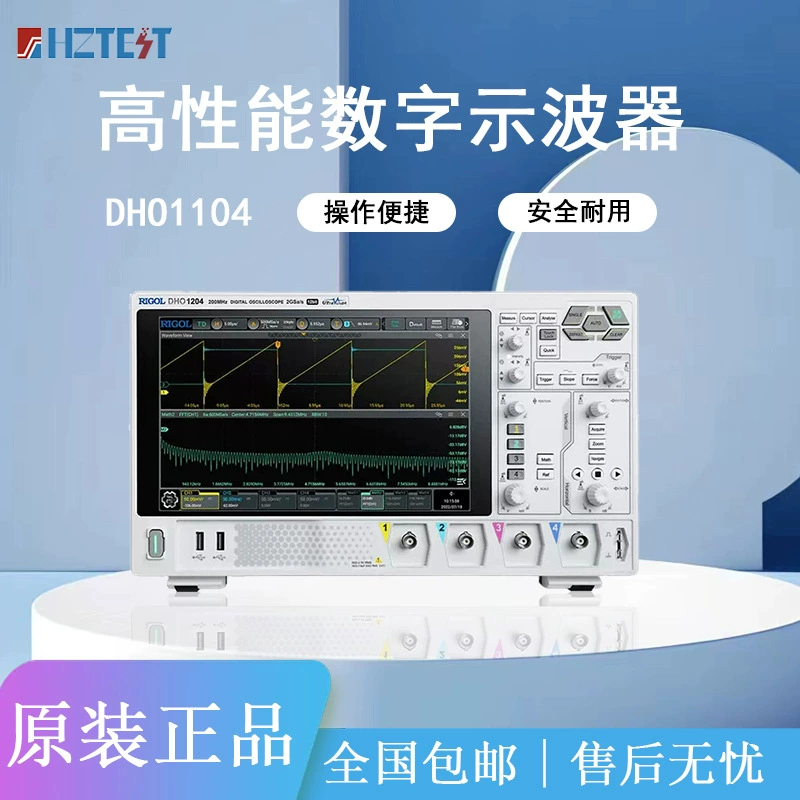 RIGOL Goursuo DHO1204 портативный цифровой осциллограф Пропускная способность 200M Четырехканное разрешение