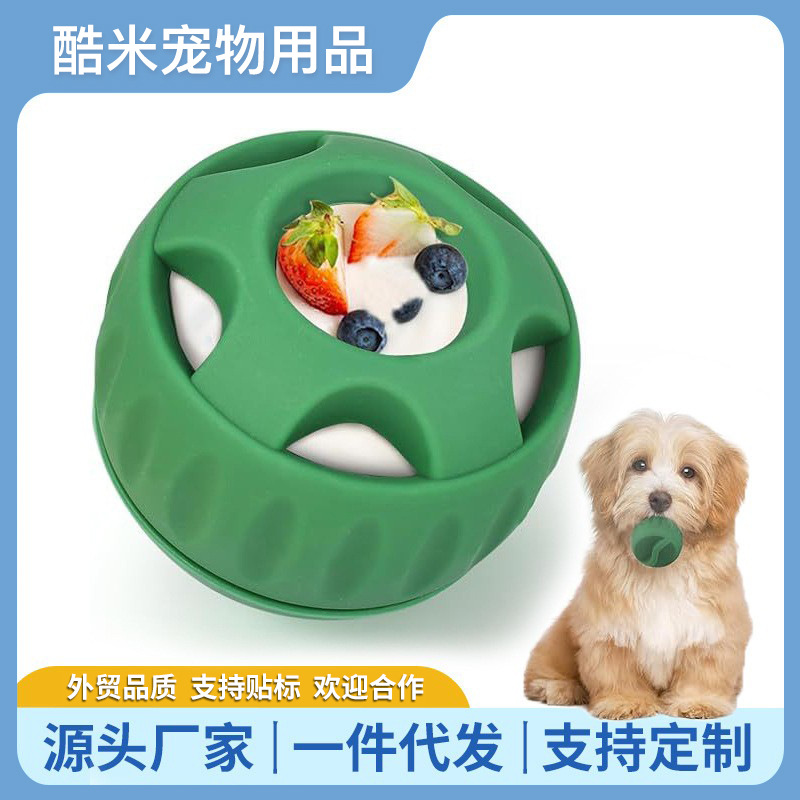 跨境外贸Pupsicle宠物用品漏食丰容玩具狗狗硅胶耐咬慢食器舔食球