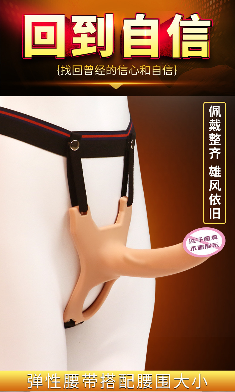 Wearable Silicone Dildo Pants for Couples, Hollow Strap-On Style, Brown — detail image 4