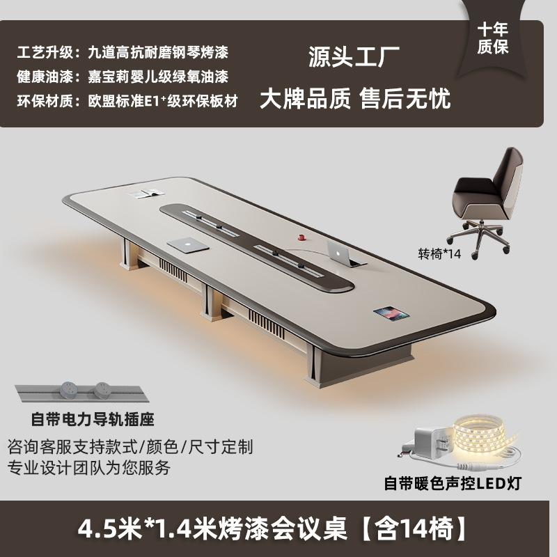 轻奢高级感烤漆会议桌商务办公长桌现代高端中大型会议室桌椅组合|undefined