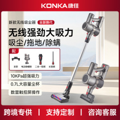Konka ワイヤレス掃除機家庭用吸引とモップオールインワン掃除機スマート電気ポータブル高吸引掃除機クロスボーダー
