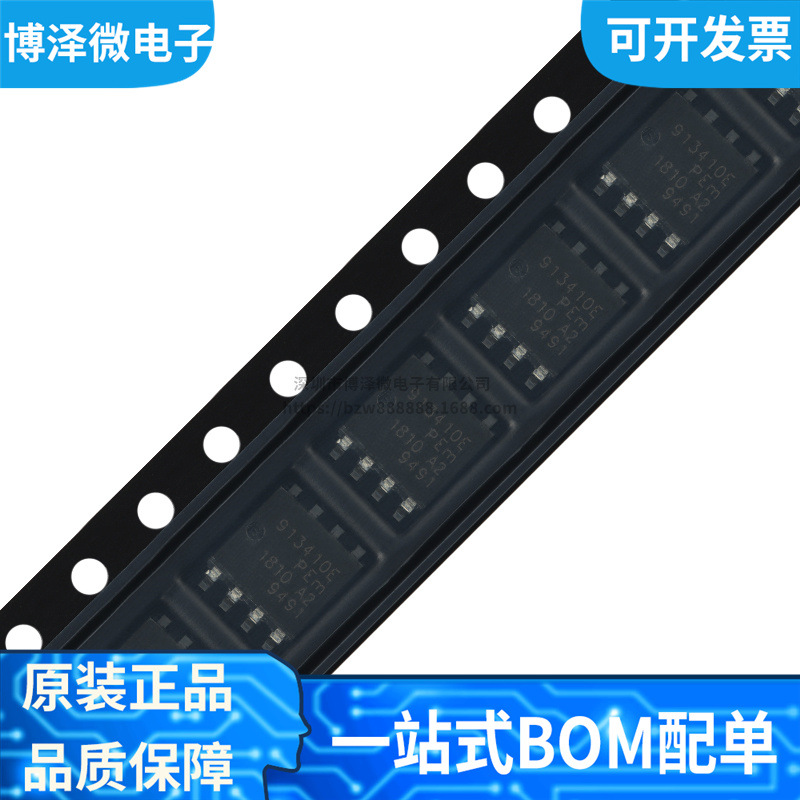 全新原装 BUK9K134-100EX 丝印913410E 贴片LFPAK56D 场效应管MOS