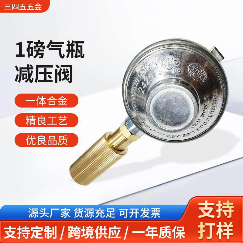 厂家批发铝合金0度1磅气瓶减压阀M16快速接头跨境货源煤气减压阀
