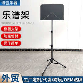 乐谱架批发谱架便携式折叠乐谱架吉他古筝小提琴歌谱台家用曲谱架