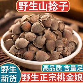 正品野生山捻子干果桃金娘中药材500g正宗新鲜晒干桃金娘果岗稔子