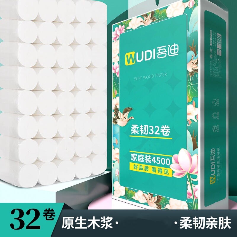 32 rolls of coreless roll paper wholesale affordable household toilet paper toilet paper Hotel toilet paper roll paper towel factory generation