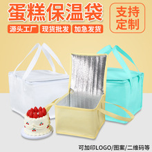 蛋糕保温袋外卖专用保冷袋加厚大容量手提保温包铝箔袋 保温袋