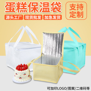 Cake Heat Preservation Bag Special Take-away Heat Preservation Bag Thickened Large Capacity Portable Heat Preservation Bag Aluminum Foil Bag Heat Preservation Bag