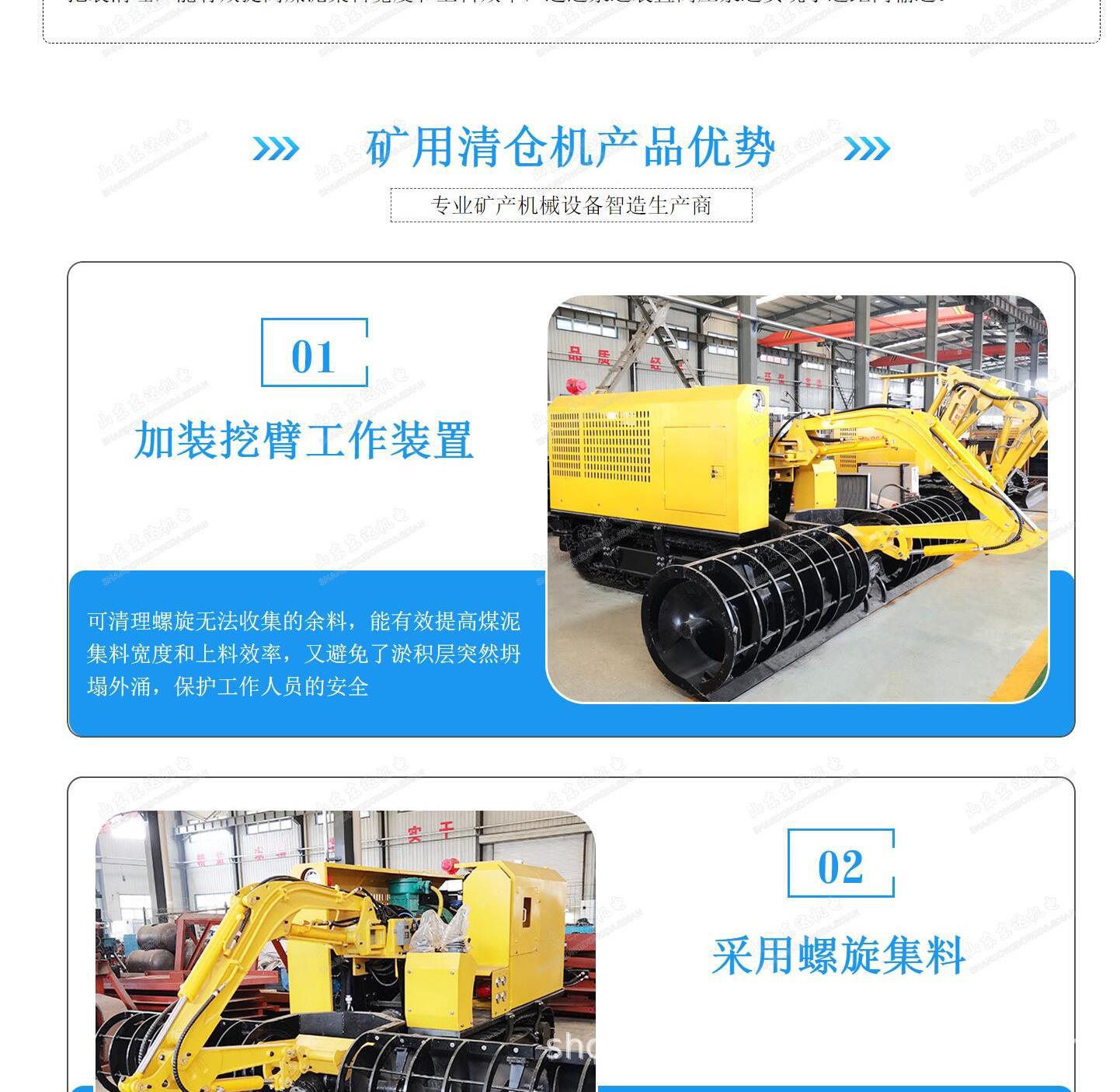 清仓机_3.jpg