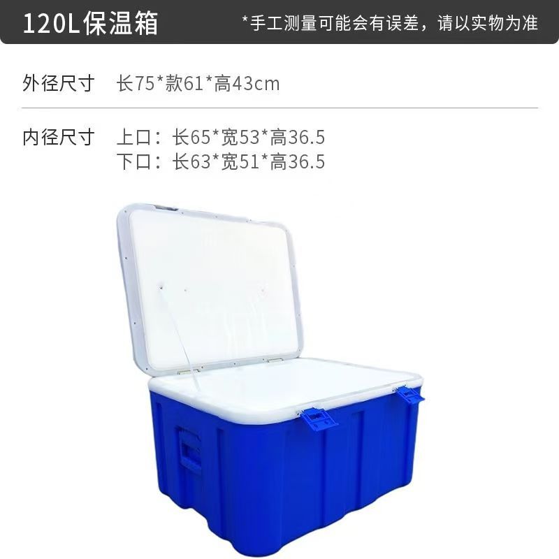 Barbacoa gran caja de comida para llevar de 120 litros, incubadora, puesto de piso, frío, engrosado, hogar, puesto de coche portátil, caja refrigerada