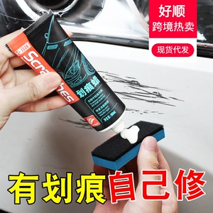 Haoshun scratch wax car scratch repair car paint repair scratch removal polishing wax foreign trade direct supply car supplies