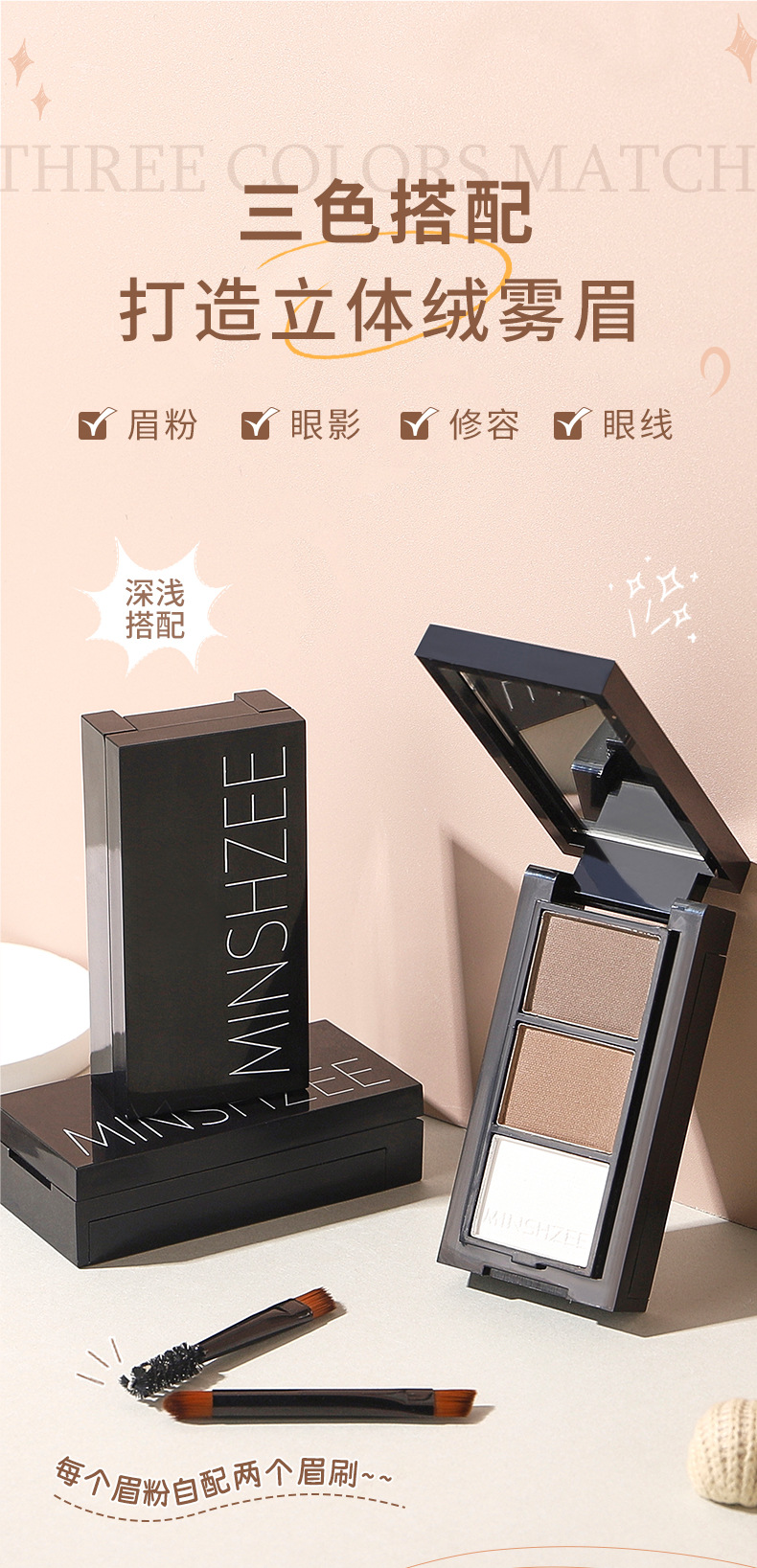 Mingxi Zhi three-color Eyebrow Powder eyebrow pencil is waterproof, sweat-proof, does not fade or smudge, and offers a natural and long-lasting one-line eyebrow. It is suitable for beginners in cross-border travel Specification drawing