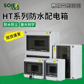 配电箱;配电柜;接线端子