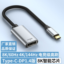 type-c�Ddp�D�Q��1.4��8K60HZ�֙CͶ������X�@ʾ��ͬ��typec�Ddp