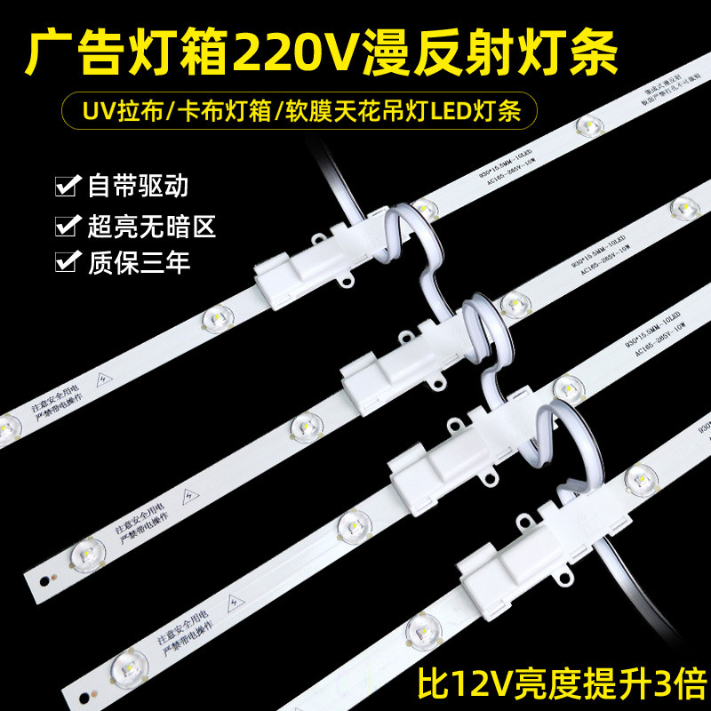 Manufacturer Wholesale 220V High-Voltage Diffuse Reflection Light Strip Advertising Light Box 3030Led Diffuse Reflection Indoor Light Box Manufacturer Wholesale 220V High-Voltage Diffuse Reflection Light Strip Advertising Light Box 3030Led Diffuse Reflection Indoor Light Box