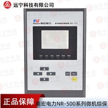 浙江南瑞/南瑞电力/南宏电力 NR-500 系列微机综合保护装置