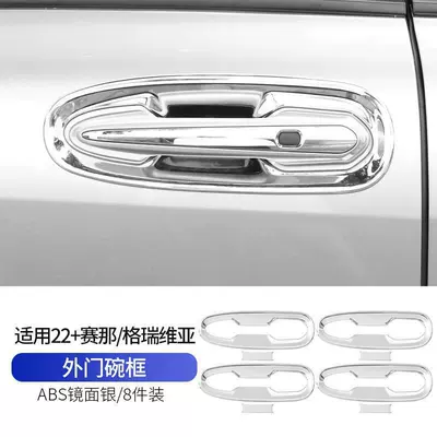 Special Door Handle Carbon – Portal Wrist - sennagravia-door-bowl-electroplated-silver-8-piece-set