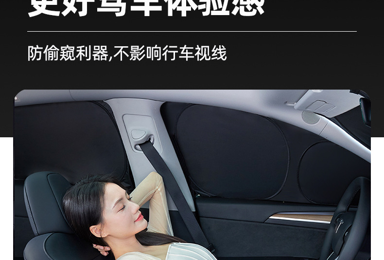 For Tesla model3Y Rejuvenation New Edition Privacy Secret Sunshade Window Full Shading Sun Visor Sun Protection Peeping