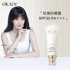 Euphe Sunscreen SPF30 (2021 version, tube) 50g Facial Cream Full Body Sunscreen Waterproof UV Isolation