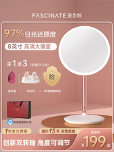 斐色耐jiujiu鏡台式led化妝鏡帶燈智能補光桌面梳妝鏡子生日禮物