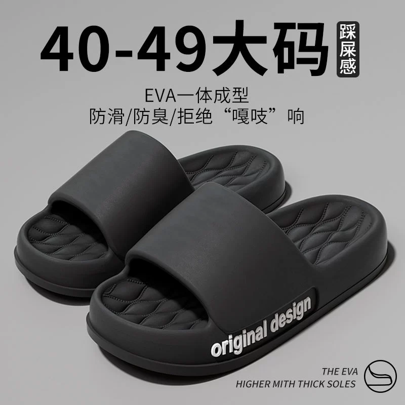Летние мужские домашние тапочки большого размера, противоскользящие и дезодорирующие домашние тапочки для купания в ванной комнате, большие размеры для пар
