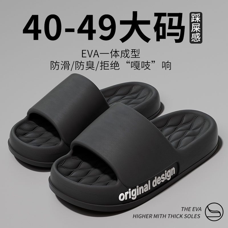 Large Size Slippers Summer Men's Home Slippers Anti-Slip and Deodorant Indoor Bathing Bathroom Slippers Plus Size Couples