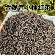 正山小种金观音新茶花香红茶坦洋工夫花果香高山茶叶散茶厂家批发