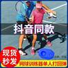 EssenceTennis training device single player back to rebound a person who trains his own beginner and double -shot adult set