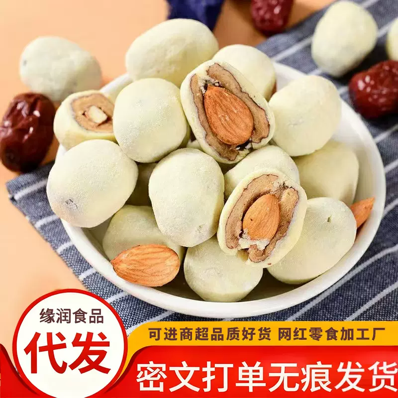 代发奶枣巴旦木夹心奶芙奶酪枣休闲追剧红枣零食独立包装夹心奶枣