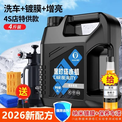 Wax Water, No-Rinse Wash Wax, Car wax - 2kg-car-wash-water-wax-spray-bottle-sponge-towel