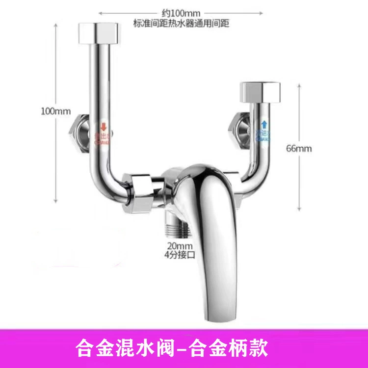 [304不锈钢铜电热水器 电热冷热混水龙头U型阀明装淋浴器混水阀]