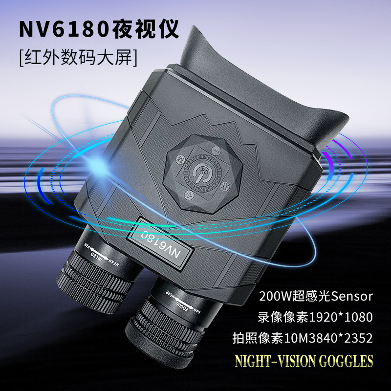 new pattern Binoculars Night Vision Nighttime All black infra-red Thermal Imaging high definition Digital Cross border Selling Mobile Phone Telescope