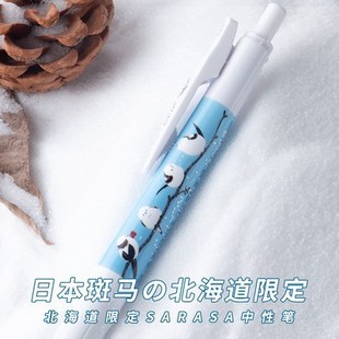 �ձ�Zebra���R�������޶��������ԹP���Bѩ���`���Q�W���ľ�JJ15