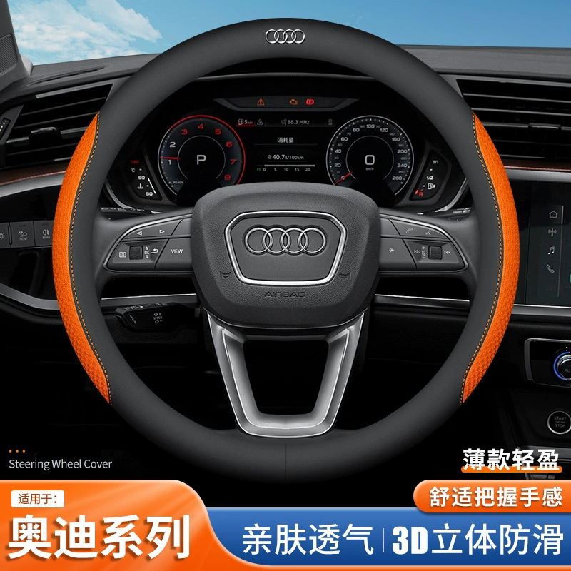 Подходящий чехол на руль Audi A4L A6L A3 Q2L Q3 Q5L Q7 ультратонкая кожаная накладка на руль через границу