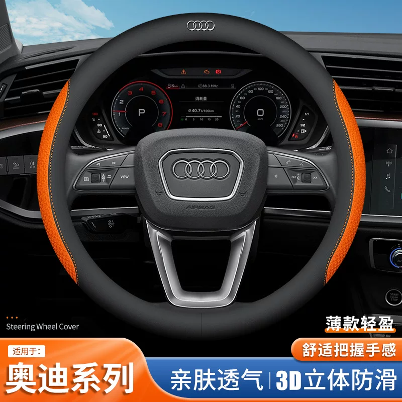 Подходящий чехол на руль Audi A4L A6L A3 Q2L Q3 Q5L Q7 ультратонкая кожаная накладка на руль через границу