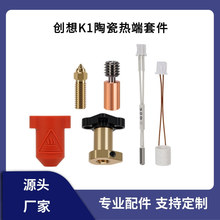 ����K1/K1 max�մɟ�˸��ه��^�ߜظ�����3D��ӡ�C�D���^�׼�