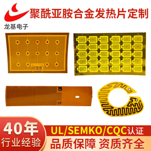 Customized polyimide alloy heating insulation shaped heater sheet sweat room floor heating element
