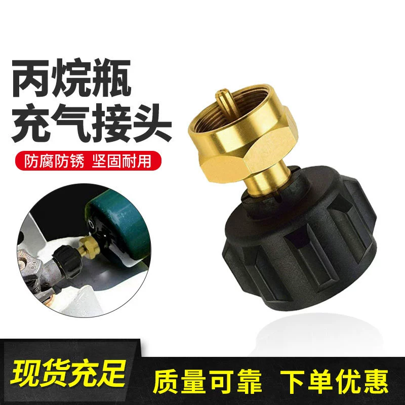 Североамериканский открытый один фунт Кемпинг пропан бутылка надувное соединение латунь газовый баллон QCC1 адаптер POL Надувное соединение