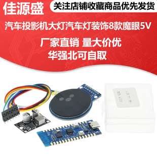 ����ħ����܇ͶӰ�C�����܇���b�8��ħ��5V