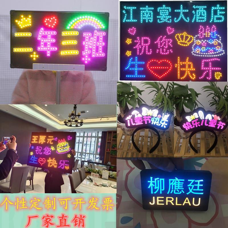 接孩子牌子活动应援婚礼机场小学生日快乐手举牌led发光摆摊