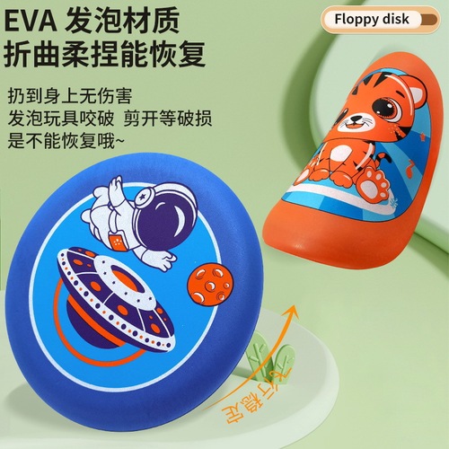 Internet celebrity children's soft flying disc kindergarten professional hand-thrown EVA outdoor flying saucer outdoor sports toy park display