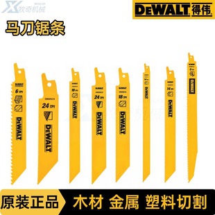 Dewalt Saw Blade Saber Reciprocating Saw Power Tool Accessories Metal Saw Blade Dw4802 Dw4803 Hardware Cutting