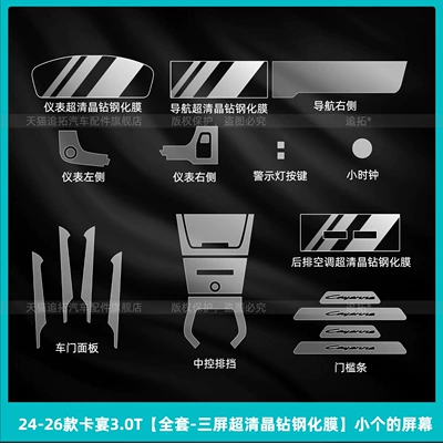 Porsche Cayenne Center Console Gear | Car interior film - 24-26-cayenne-30t-full-set-three-screen-ultra-clear-crystal-diamond-tempered-glass-screen-protector-small-screen-version