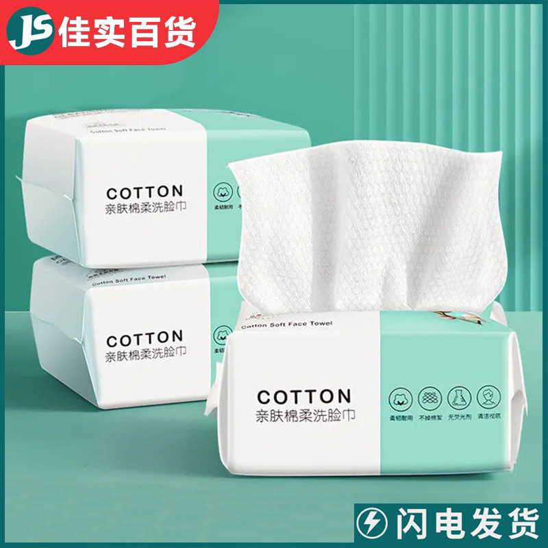 Disposable Thickened Pearl Pattern Makeup Remover Cotton Removable Towel Dry and Wet Dual-Use Makeup Cleansing Towel