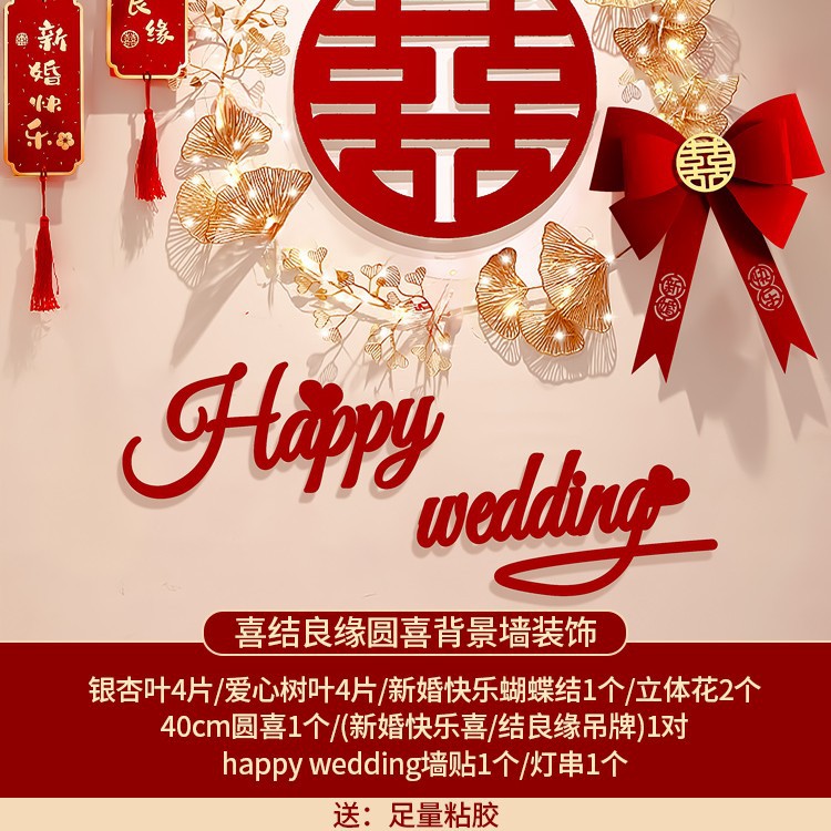 행복한 결혼식 배경 벽 장식