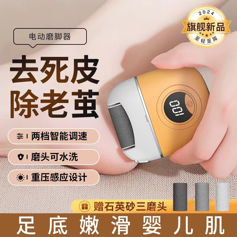 新型液晶表示電動足磨き器死皮むき繭足修理器家庭用角質除去足皮皮皮むき足皮|undefined