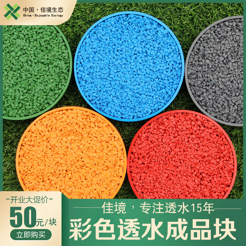 透水混凝土，成品样品，C20C25C30海绵城市地坪材料|ms